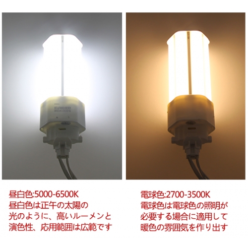 FDL型-GX10Q口金 LED コンパクト蛍光灯 13W 7B-GX10Q13W-3U - LEDの