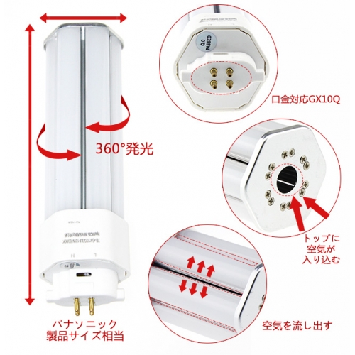 FDL型-GX10Q口金 LED コンパクト蛍光灯 13W 7B-GX10Q13W-3U - LEDの