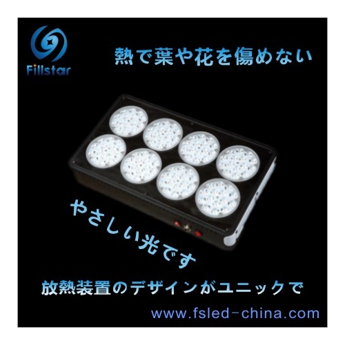 LED植物ライト FS-ZWD-120X3W(O)