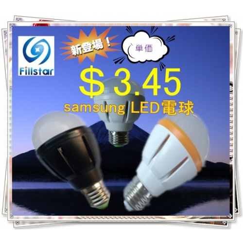 激安新型 LED電球($3.45) FS-BULB-N5XW(A)