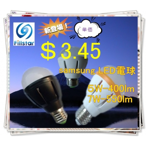 Samsung LED電球($3.45) FS-BULB-N5XW(A)