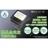 110lm/W 5500lm LED投光器 AkariMine AM-Jidai50CH 画像