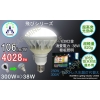 300W型バラストレス水銀灯 LED防水電球 4000lm 38W 岩崎電気