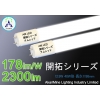 360°絶縁本体 業界トップクラス 高発光効率12.9W 2300lm 178lm/W