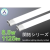 新型 超軽量設計 LED直管蛍光灯 高発光効率 FPL27型・FHP23型