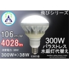 業界トップクラス LED電球 省エネ 38W 4028LM E39口金