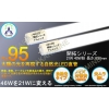 LED蛍光灯 高演色性 絶縁構造  省エネ21W 2226lm Ra95 AM-T82140R 画像