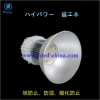 高出力 省エネ LED  ハイべイライト FS-GKD-AP100(U) 画像