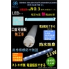 激安LED蛍光灯 FS-T5-120CW-A432TN (O) 画像
