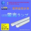 ストロボ無 無紫外線 LED蛍光ランプ FS-T5-2XX84-DX(V) 画像