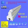 CO2削減 無紫外線 LEDチューブ FS-T5-120CW-A904TN(V) 画像