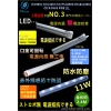 CO2削減 無紫外線 LEDチューブ FS-T5-120CW-A904TN(V) 画像