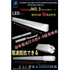 CO2削減 無紫外線 LEDチューブ FS-T5-120CW-A904TN(V) 画像