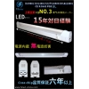 CO2削減 無紫外線 LEDチューブ FS-T5-120CW-A904TN(V) 画像