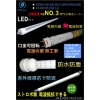 超激安価 超高輝度 LED LIGHT FS-T8-8xW648-Bx2(v) 画像