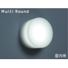 Multi Round 屋内用ナチュラルホワイト(4,200K相当)