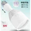 LED充電電球